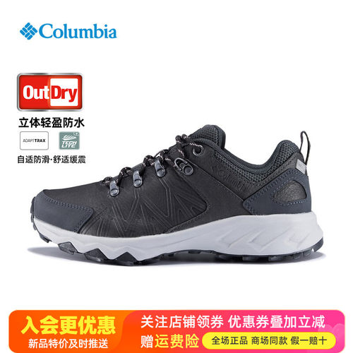 哥伦比亚Columbia户外女鞋Outdry防水防滑缓震登山鞋徒步鞋BL5899