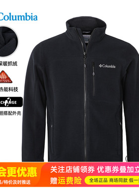 2025秋冬哥伦比亚户外男装加厚热能防风保暖立领抓绒衣外套PM4518