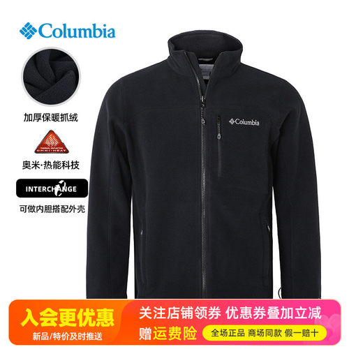 哥伦比亚热能保暖加厚防风抓绒衣