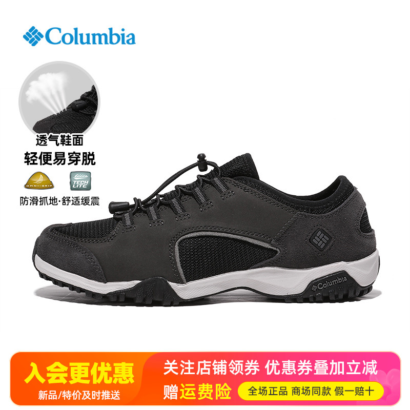 哥伦比亚轻便透气徒步鞋