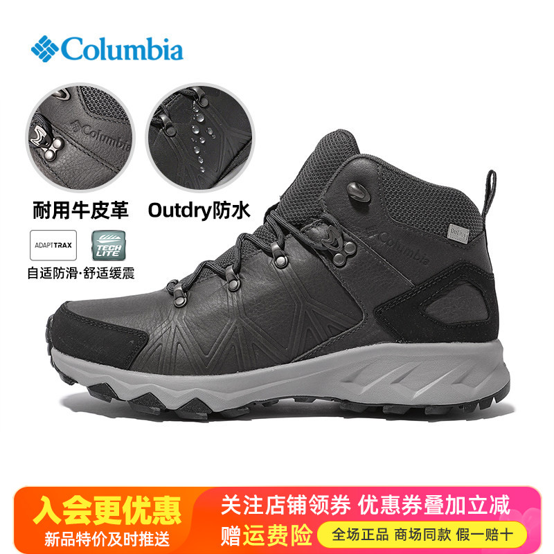 现货哥伦比亚户外男鞋Outdry防水防滑轻便缓震登山鞋徒步鞋BM3514