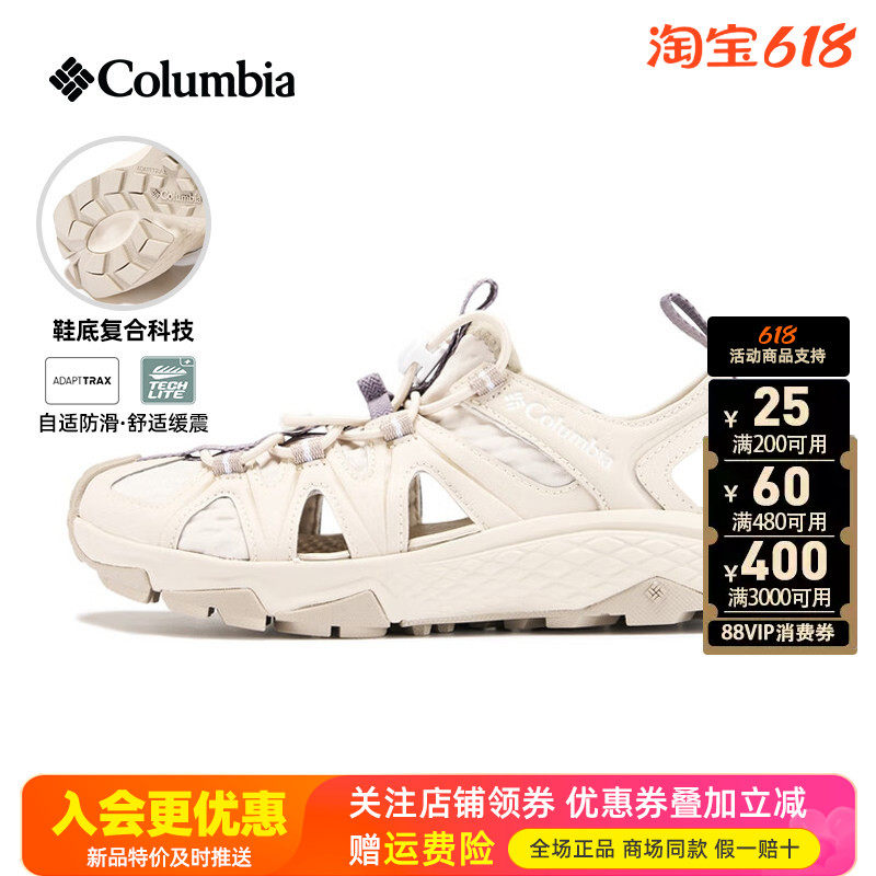 2026春夏哥伦比亚户外女鞋轻便防滑缓震透气凉拖沙滩鞋拖鞋BL0341