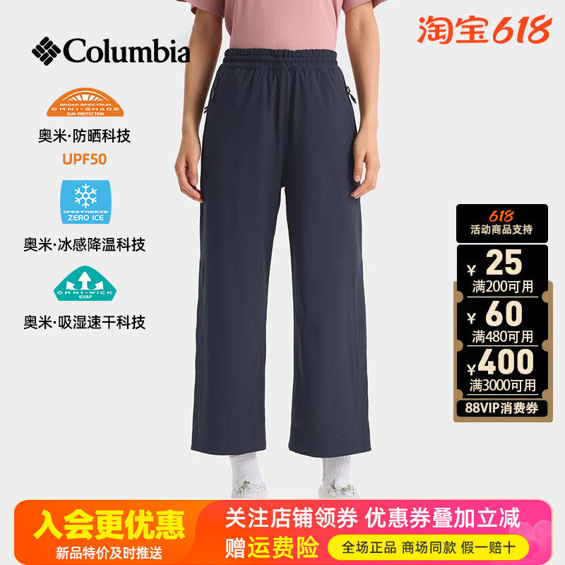 哥伦比亚Columbia户外女裤UPF50防晒清凉速干裤休闲长裤AR5306