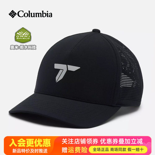 2026春夏哥伦比亚钛金户外男女拒水透气休闲鸭舌帽棒球帽CU9294