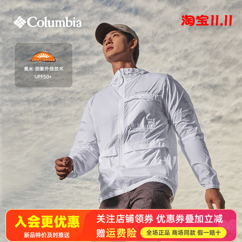 哥伦比亚轻薄透气防晒皮肤衣