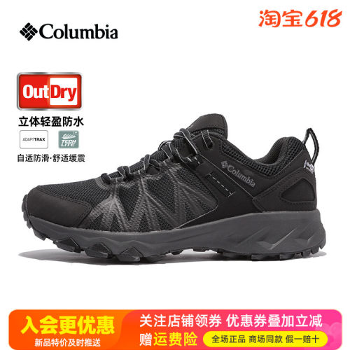 哥伦比亚户外防水防滑徒步鞋