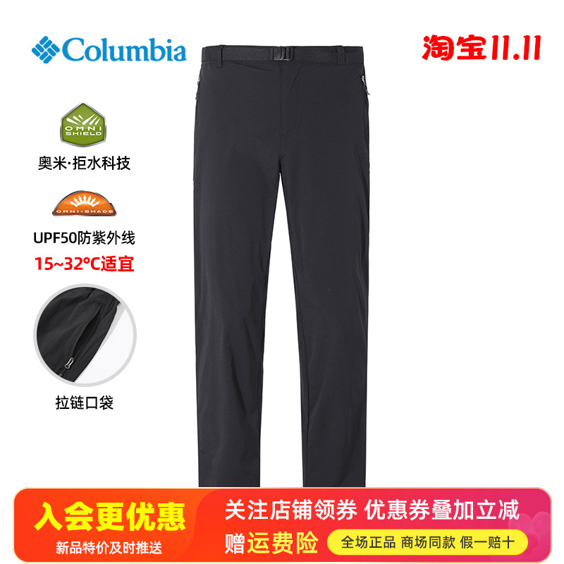 2025春夏哥伦比亚户外男裤UPF50防晒拒水透气轻薄速干裤XE5188