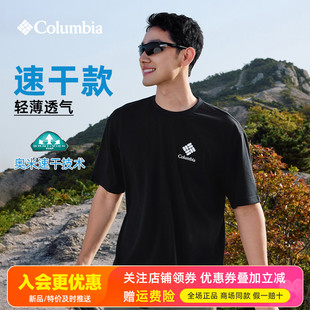 2025春夏哥伦比亚户外男款 T恤AE5759 轻薄速干衣运动透气圆领短袖