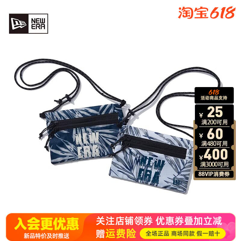 纽亦华潮流Sacoche斜挎包