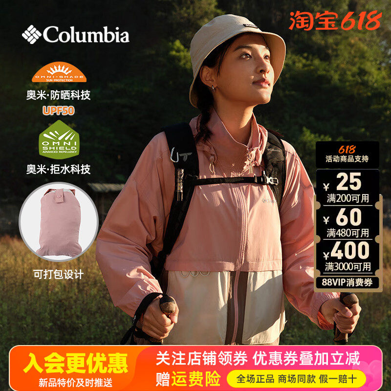 哥伦比亚Columbia户外女UPF50防晒拒水轻薄透气防晒衣风衣WR1872