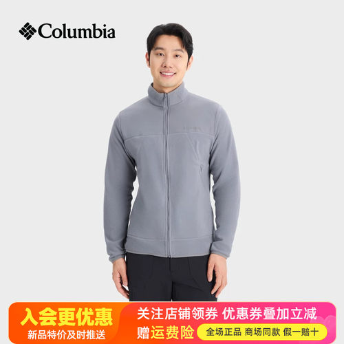 哥伦比亚Columbia户外男立领防风保暖外套舒适柔软抓绒衣AE3727