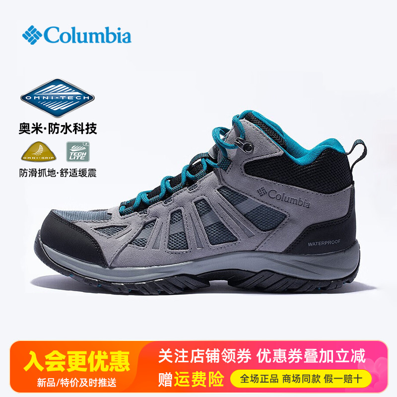 Columbia哥伦比亚防水徒步鞋