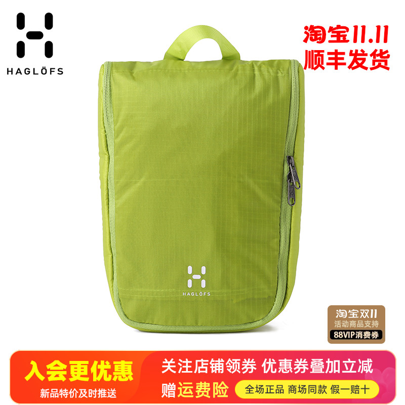 HAGLOFS火柴棍轻便多隔间出差旅行化妆包盥洗包洗漱包338069