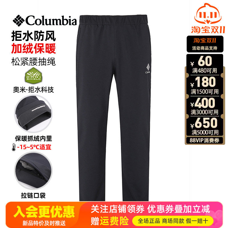 2026秋冬哥伦比亚户外男裤加绒保暖拒水防风冲锋裤XE5551/AE8956