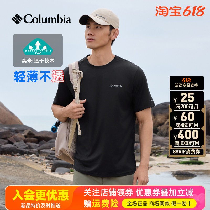 2026春夏哥伦比亚户外男女吸湿速干透气圆领短袖T恤AE1419/AJ1419