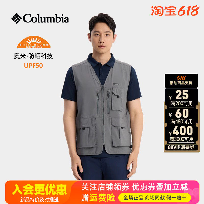 2026春夏新品哥伦比亚户外男装UPF50防晒多口袋马甲背心AE5185