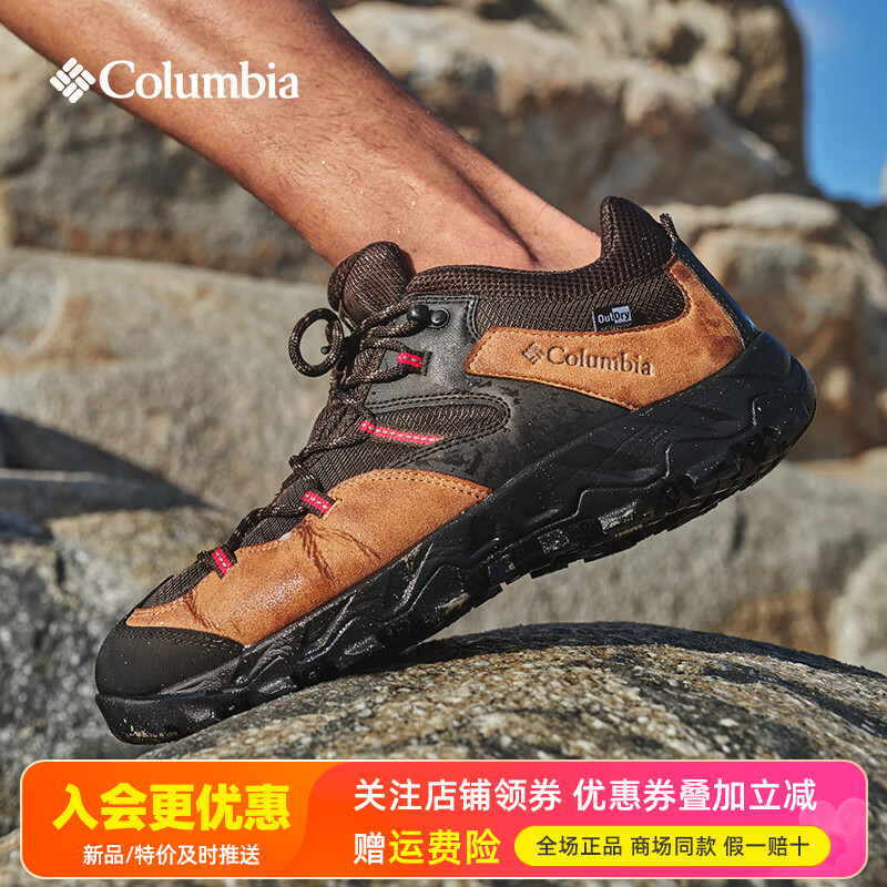 哥伦比亚户外男鞋Outdry防水防滑登山轻便徒步鞋越野跑鞋YI4204