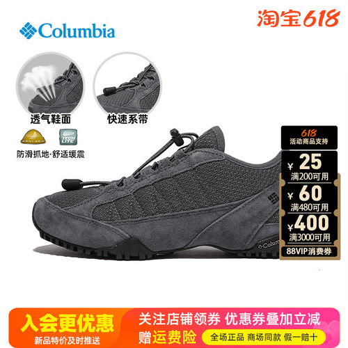 哥伦比亚春夏户外轻便透气徒步鞋