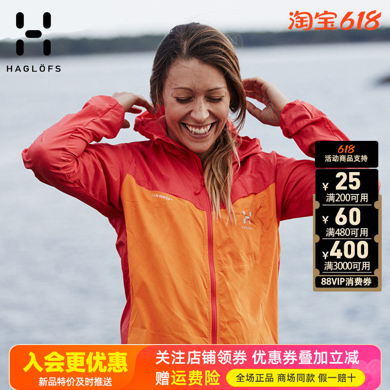 HAGLOFS火柴棍户外女装防泼水防风轻薄透气防晒衣皮肤衣603554