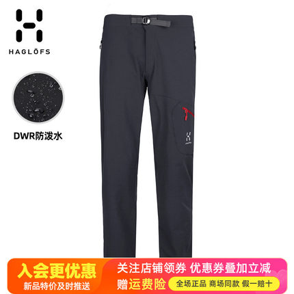HAGLOFS火柴棍户外男裤防风防水快干裤弹力软壳裤长裤603108