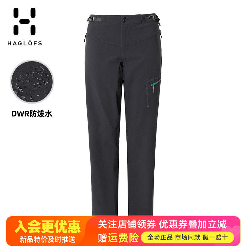 HAGLOFS火柴棍户外女裤防水防风弹力舒适软壳裤冲锋长裤603113