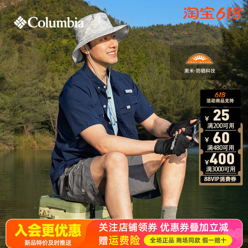 哥伦比亚防紫外线短袖衬衫