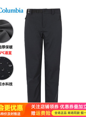 2025秋冬哥伦比亚户外女裤加绒加厚保暖拒水冲锋裤AR7669/XR4991