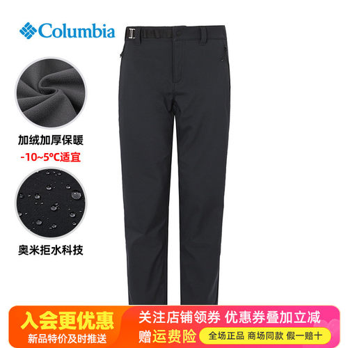 2025秋冬哥伦比亚户外女裤加绒加厚保暖拒水冲锋裤AR7669/XR4991