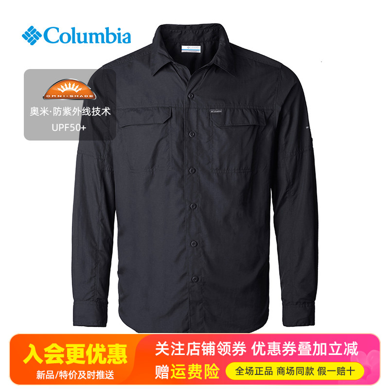 哥伦比亚防晒快干长袖衬衫
