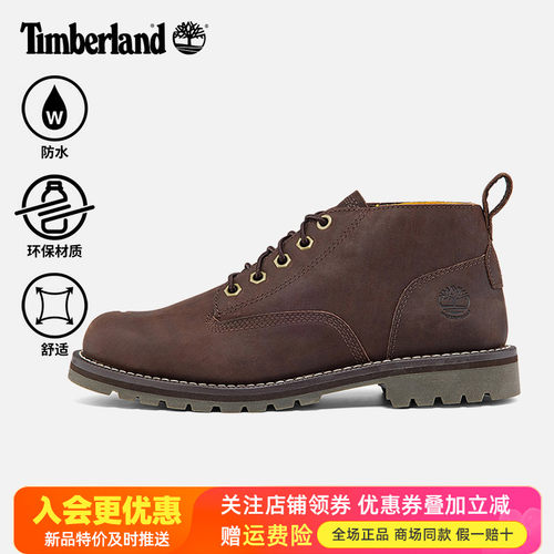 Timberland添柏岚户外踢不烂男鞋防水防滑真皮休闲鞋马丁靴A44MG