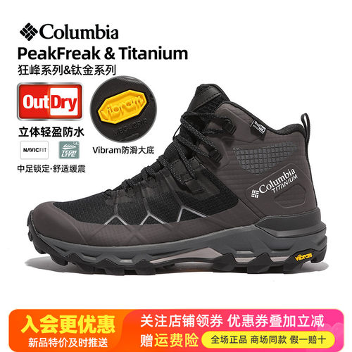 2026秋冬新品哥伦比亚钛金户外男鞋Outdry防水防滑徒步鞋BM4910