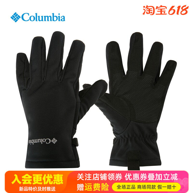 哥伦比亚Columbia户外女款防寒可触屏保暖透气耐磨软壳手套CL1014