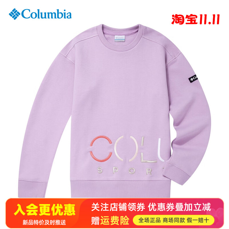 哥伦比亚加厚保暖舒适卫衣