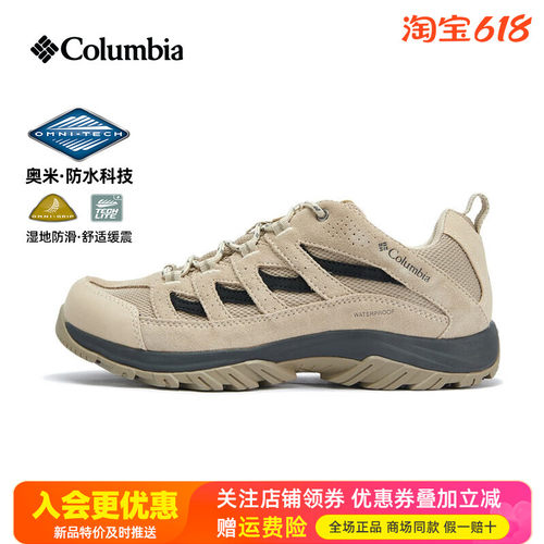 哥伦比亚牛皮防水防滑徒步鞋