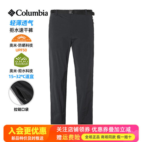 哥伦比亚户外防水防风冲锋裤