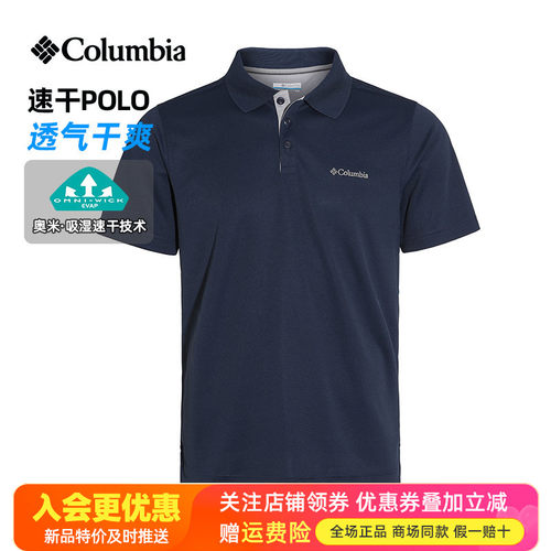 2026春夏新品哥伦比亚户外男吸湿速干短袖POLO衫透气T恤AX0126
