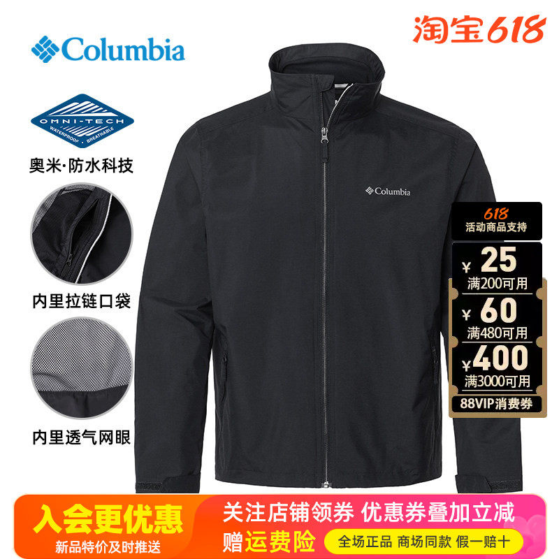 2026春夏哥伦比亚户外男防水防风立领冲锋衣夹克XE5606/XE5558