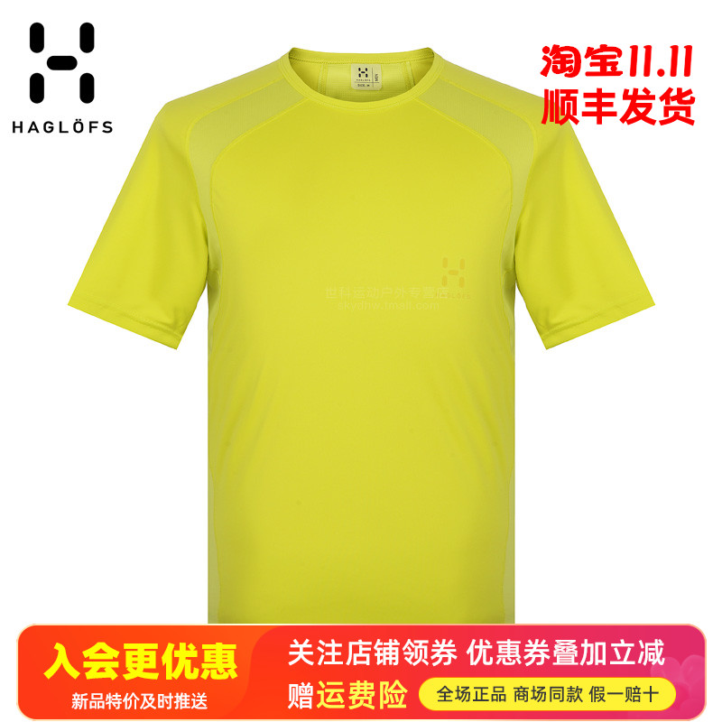 火柴棍HAGLOFS户外短袖T恤