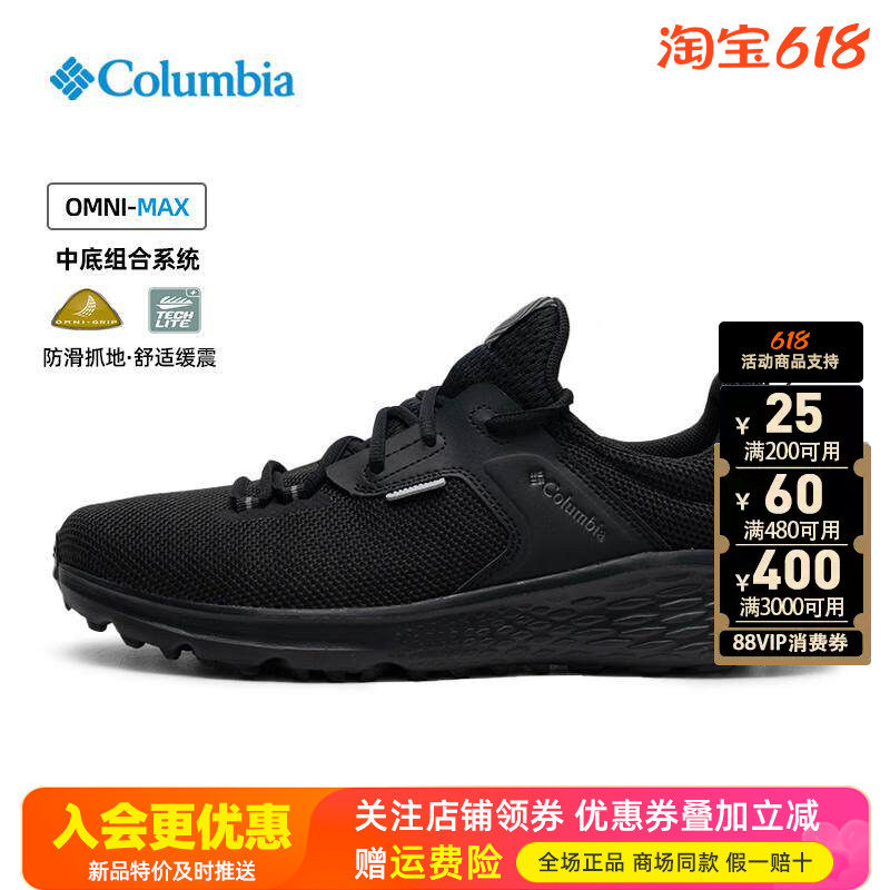 哥伦比亚Columbia户外男鞋轻便防滑缓震透气登山鞋徒步鞋BM5164