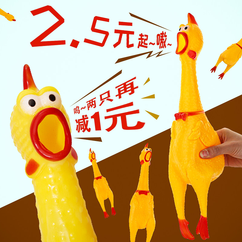 惨叫鸡宠物磨牙发声耐咬玩具尖叫鸡绝望的战斗鸡狗狗玩具中小型犬|ruв категории животное/Животное питание и принадлежностей, кошка/собака игрушка, звучание игрушка - от Buy2taobao.com для оказания профессиональной услуги покупки агента Taobao