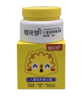 包邮樱花梦防皴营养精华霜营养