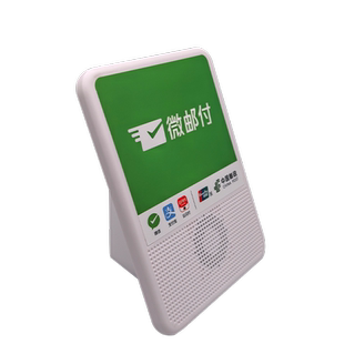 微邮付云音箱广东邮储银行微邮付收款播报语音提示云喇叭音响WiFi