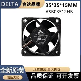 全新原装台达 3.5CM ASB03512HB 12V 0.18A 微型投影机散热风扇