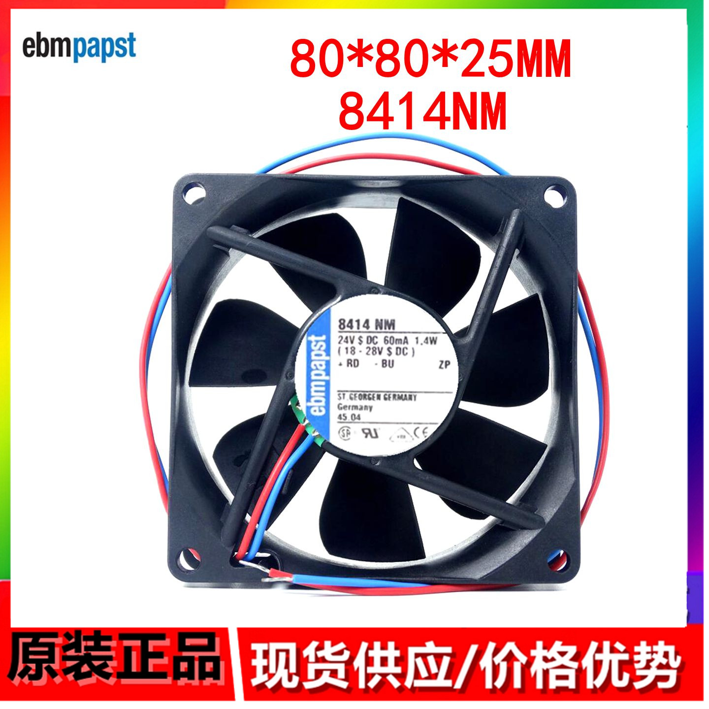 8414NM风扇 8025 8cm全新原装德国高端设备静音直流散热风扇风机