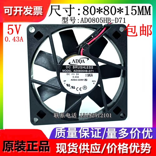 全新原装散热风扇ADDA正品