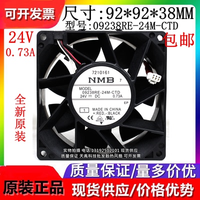 全新原装 NMB 09238RE-24M-CTD DC24V 0.73A 9238 防水 散热风扇