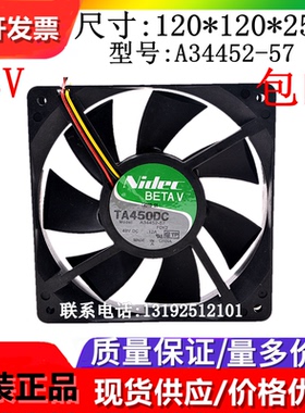 正品日本Nidec A34452-57 12025 48V 0.12A 12厘米机箱变频器散热