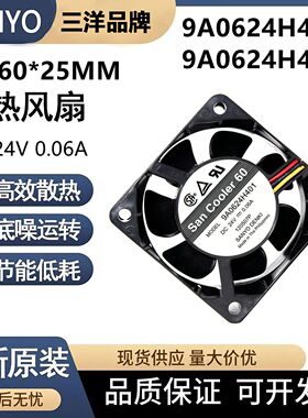 Sanyo/三洋 6025 6CM 9A0624H401/414 24V 0.06A 变频器散热风扇