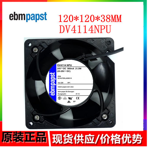 全新德国 DV4114NPU风扇 12038 24V 0.9A IP68 12cm防水散热风机
