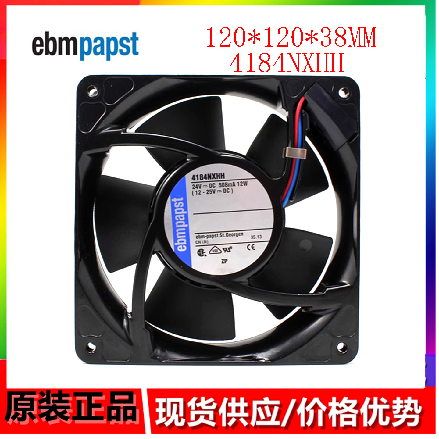 TYP 4184NXHH风扇 24V 12W全新德国12038耐高温金属散热风扇12cm